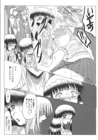 [Onibara] Mazo no Shanikusai