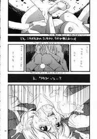 [METAL (Various)] MODEL SAVIOR (Darkstalkers)