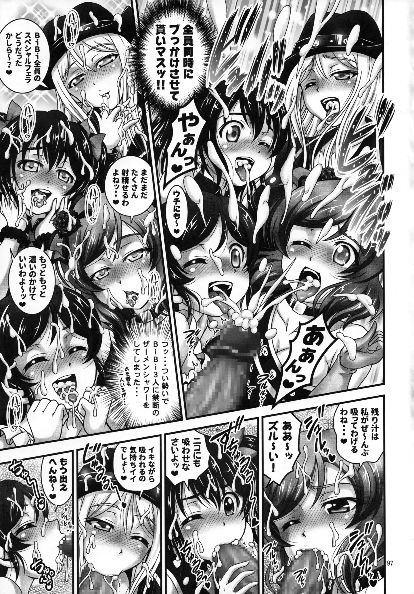 Ore Yome Saimin Soushuuhen + alpha