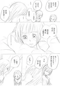 [にきび] 少女たちが少女を攫って来るお話