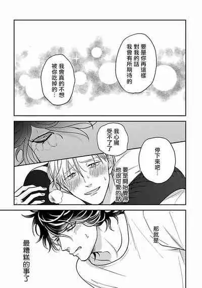 Ikenie Monzenbarai | 被退货的祭品