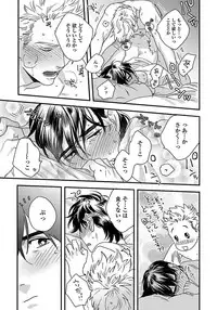 [Niyama] Mujakina Wanko to Neko Kaburi