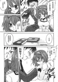 [Shinonome Ryu] Ecchi Imouto no Karada | 妹妹淫蕩的肉體 [Chinese]