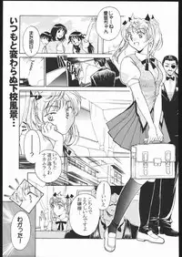 (C68)[Kacchuu Musume] Adachi Misemono Club