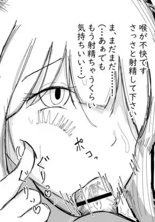 Kō shinchō to okuchi keiyaku