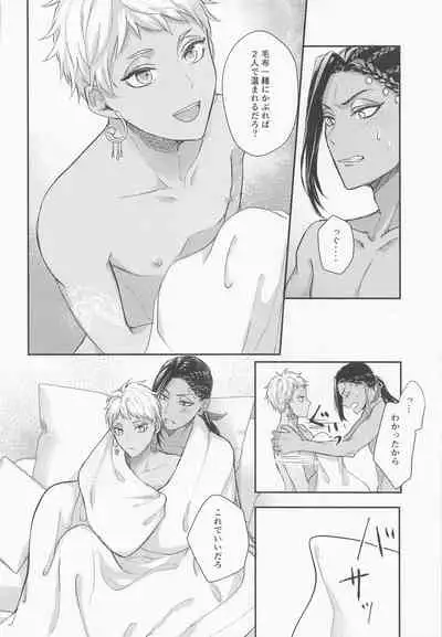 Tomodachi nanka ja Nai