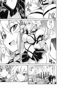COMIC MEGAMILK 2012-08 Vol.26