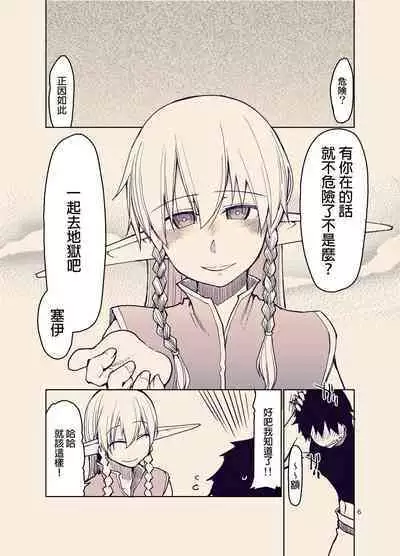 [Metamor (Ryo)] Dosukebe Elf no Ishukan Nikki 9 [Chinese] [废欲加速汉化] [Digital]