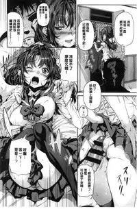 [Kinku] Mokkai suru no ? [Chinese]