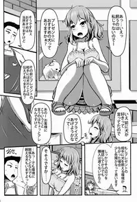 (C90) [Shiroi Shinoshino (Shinoda Kazuhiro)] Chuumon no Ooi Pet Shop