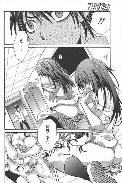 Manga Bangaichi 2010-10