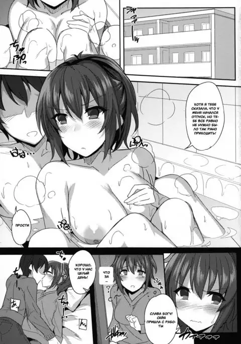 Ero Hon 8 How to melt Aisu