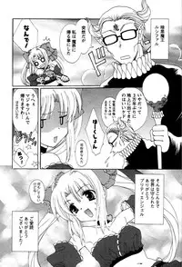 [Kurokawa Mio] Usagi no Hanayome - Rabbit Bride