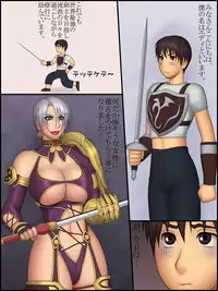 [Yukijirushi Nyuugyou] Onna Ousama to Boku. (Soul Calibur)