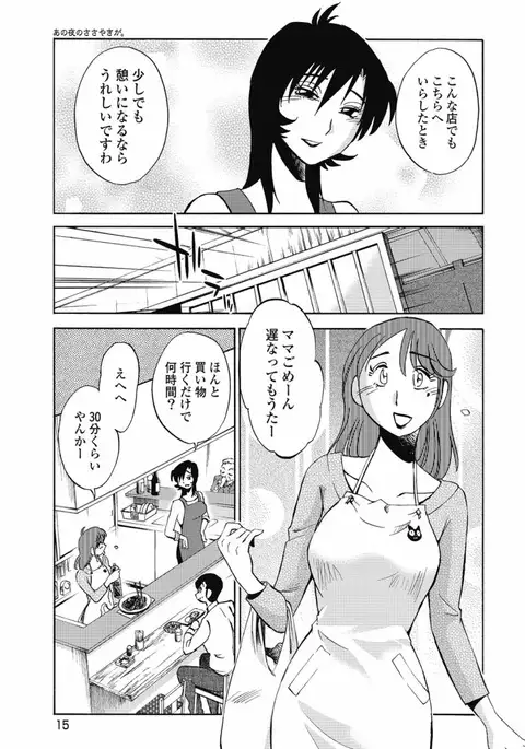 a no yo no sasayaki ga .rar