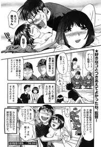 Young Champion Retsu Vol.07 (2007-07-25 Zoukangou)