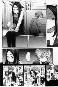 [Minato Fumi] Konnakoto [Chinese]