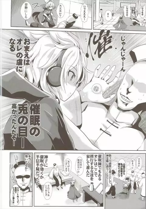 Touhou Saimin 1 Nandemo Miko-sama