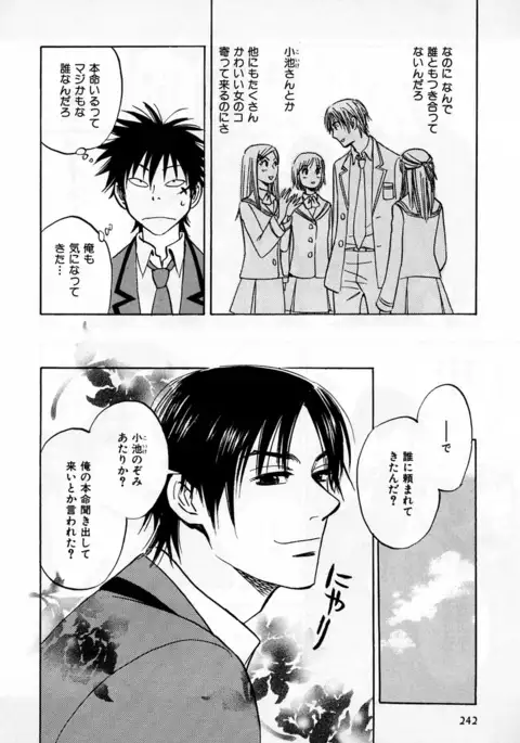 b-BOY Phoenix Vol.2 Busaiku Tokushuu