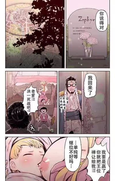 [Yoshio Ereki] Isekai Tensei Yuusha Yoshida Haruo wa Koi o Suru [Chinese]