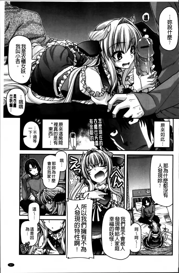 Ayakashi Oppai! -hatsujou souran emaki-