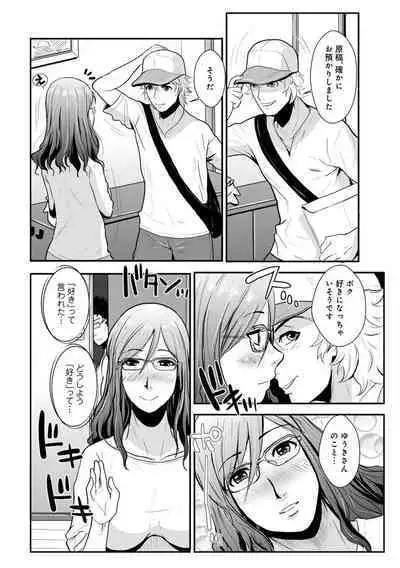 Soukan Keimai Futari dake Vol. 1