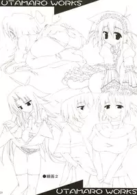 (C67) [gos to vi (Utamaro)] Holy Fxxk Sisters! (Ukagaka)