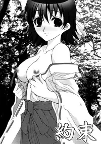 [Neko to Hato] Made by Maid