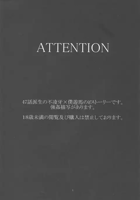 Replica~Boku ga zetsubō o shitta hi~