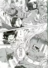 [尻尾と煙管 (寿丸)] punishment (幕末Rock)