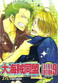[NATSUME Isaku] Hot Dog Press! (One Piece) (ENG)
