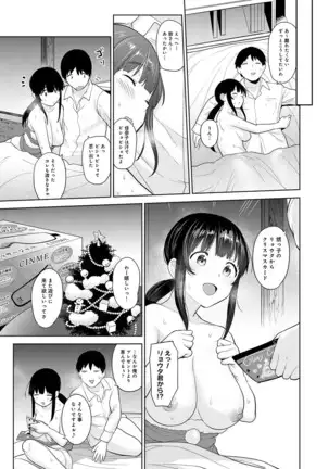Erohon o Sutetara Konoko ga Tsurechatta!? Ch. 1-24