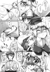 (C83) [Mata Ashita. (Oohira Sunset)] Ichijiku ga Sodatsu Aima ni (Touhou Project)