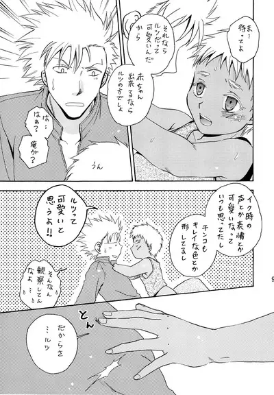 Hetare Sniper X Supadari Shounen-Hei