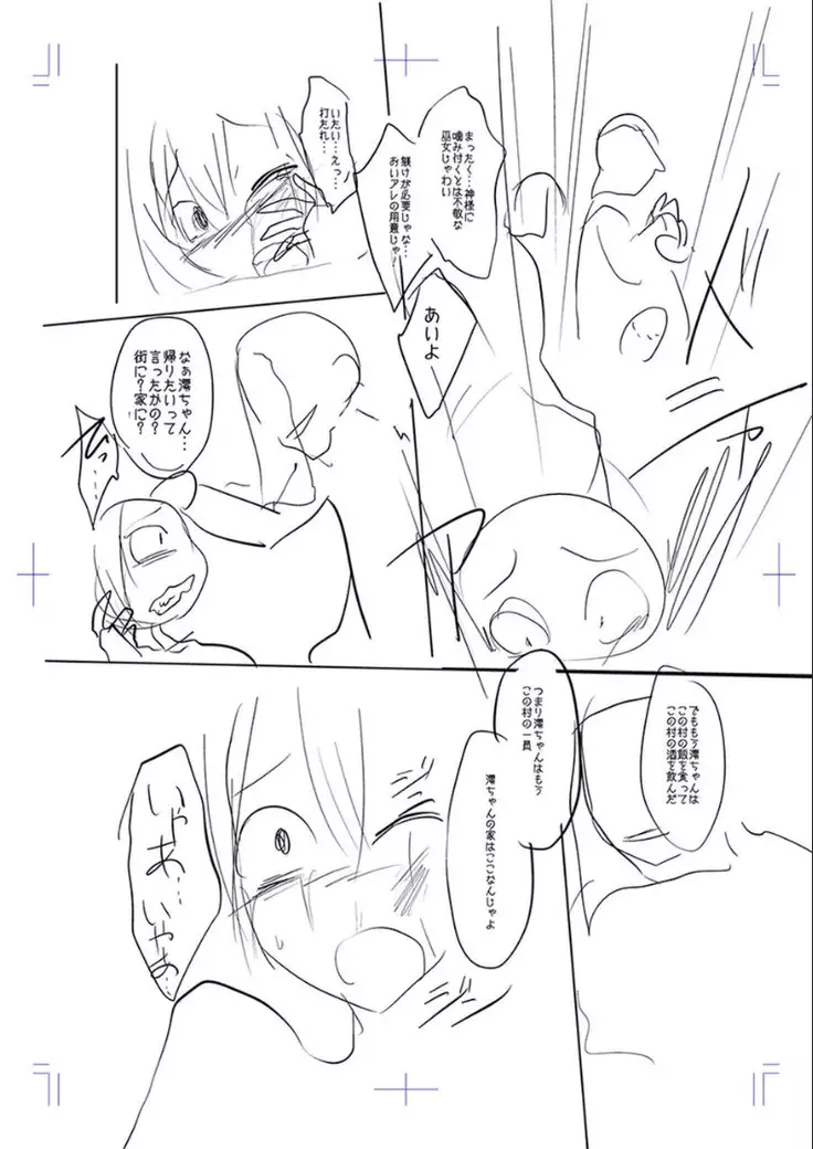 Mesubuta, buchi okasu! ! + Tokuten