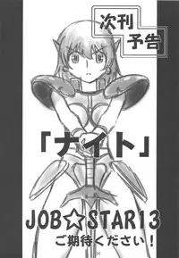 (C77) [Dark RoseEX-S (Hirooki)] JOB☆STAR 12 (Final Fantasy V)