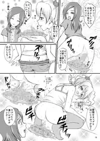 [Himitsu Doyoubi (Matsutaka Zon)] Fresh Curry no Oishii Tabekata (Fresh Precure) [Digital]