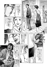 [Shimoyama Giruko] Netorare Jukubo no Tsuyameki [Digital]