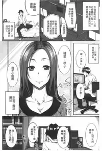 [Fue] Fella Hame Lips | 愛口交套弄的美唇 [Chinese]