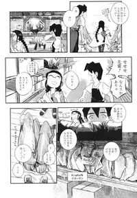 [Kirie Masanobu] Leviathan