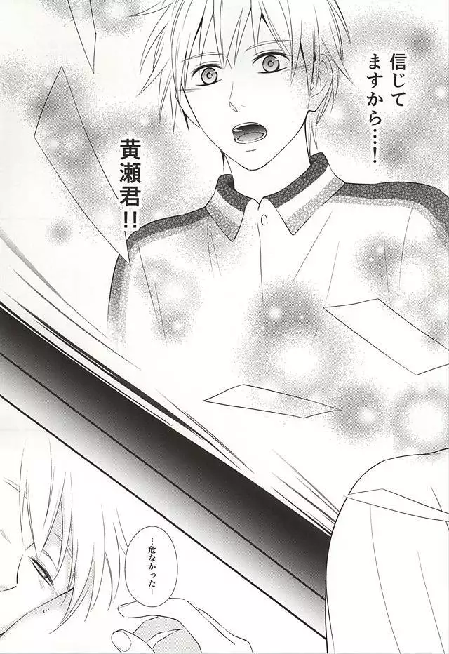 Owaranai Koi no Hajimari Kouhen