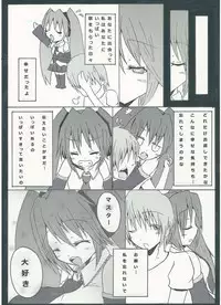 [Amethyst P (Amesaki Utsura)] ぐっどえんどるーと (VOCALOID)