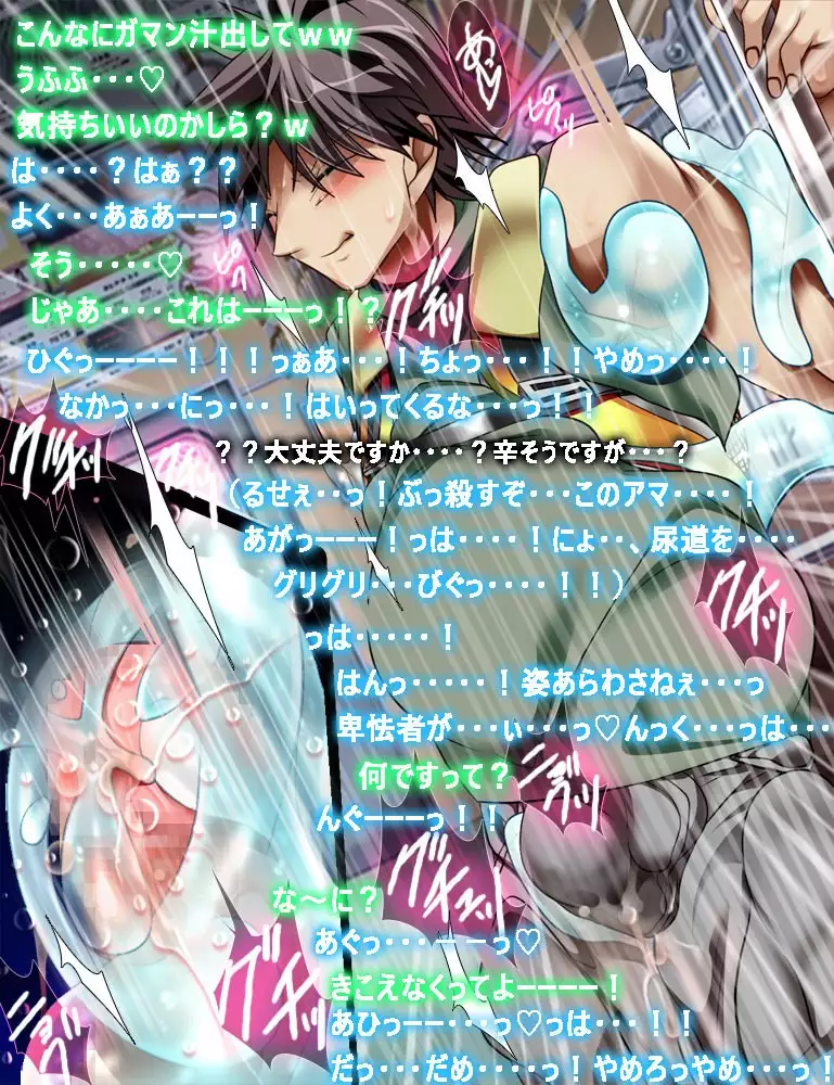 Monmusu Route Ningenkai Hen