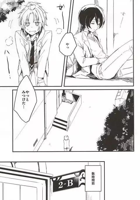 放課後シークエンス