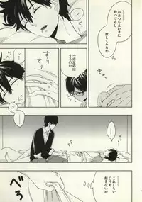 (HaruCC18) [humajica (Fumajime)] Ohayou to Iwasete Hoshii (Ao no Exorcist)