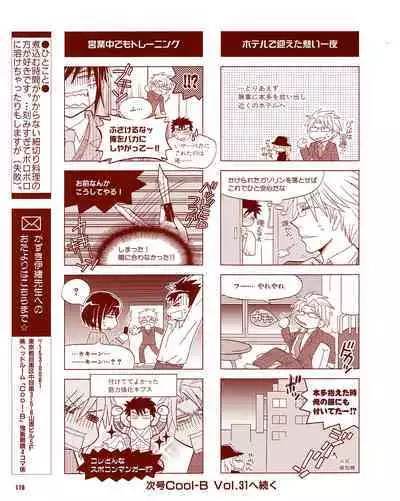 Cool-B Vol.30 2010-03