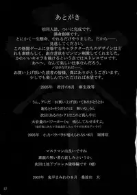 [Kaitaiya (Asou Gatou, Hori Hiroaki)] R.R. Zero (Rumble Roses)