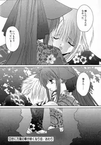 [Takanae Kyourin] Yoru to Tsuki to Neko no Guuwa