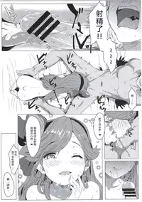 (C90) [Clearitei (Clearite)] Sarasara Chazuke (Granblue Fantasy) [Chinese] [朔夜汉化]