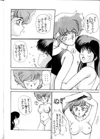 [Ochappa] Ocha no Ko Saisai 3 (Dirty Pair)